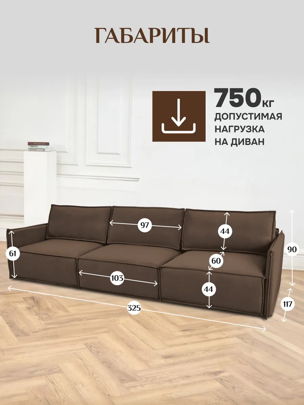 Диван раскладной 320
