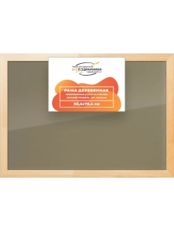 Деревянная рама 50x75 для постера и фотографий сеч. 40x18