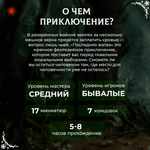 Приключение у дороги — Меганабор 17 фигурок + приключение