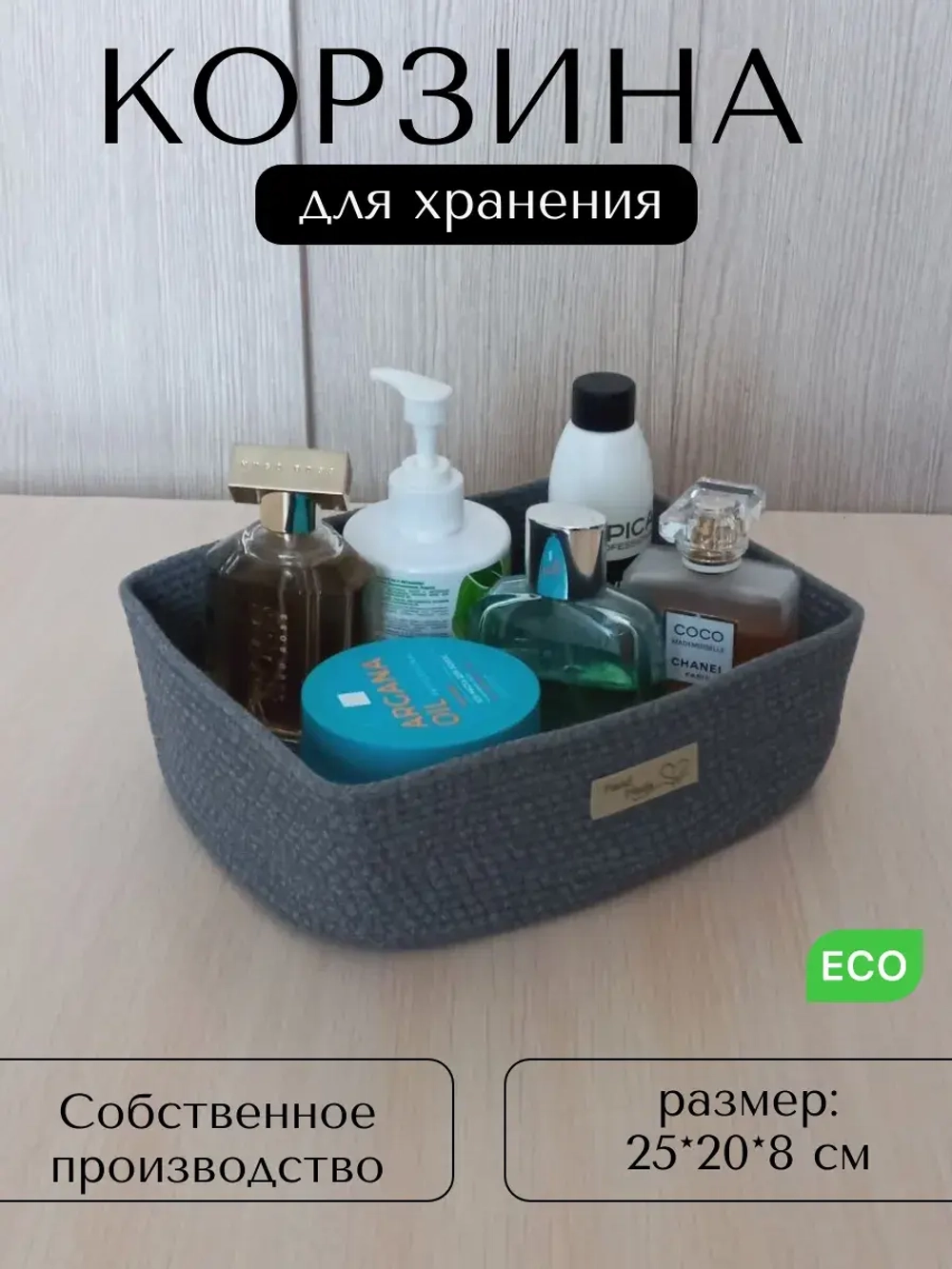 Корзина для хранения плетеная