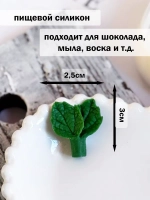 Силиконовая форма Листья Тройник