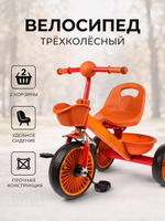 Велосипед 3-х колесный, 2 корзины 156