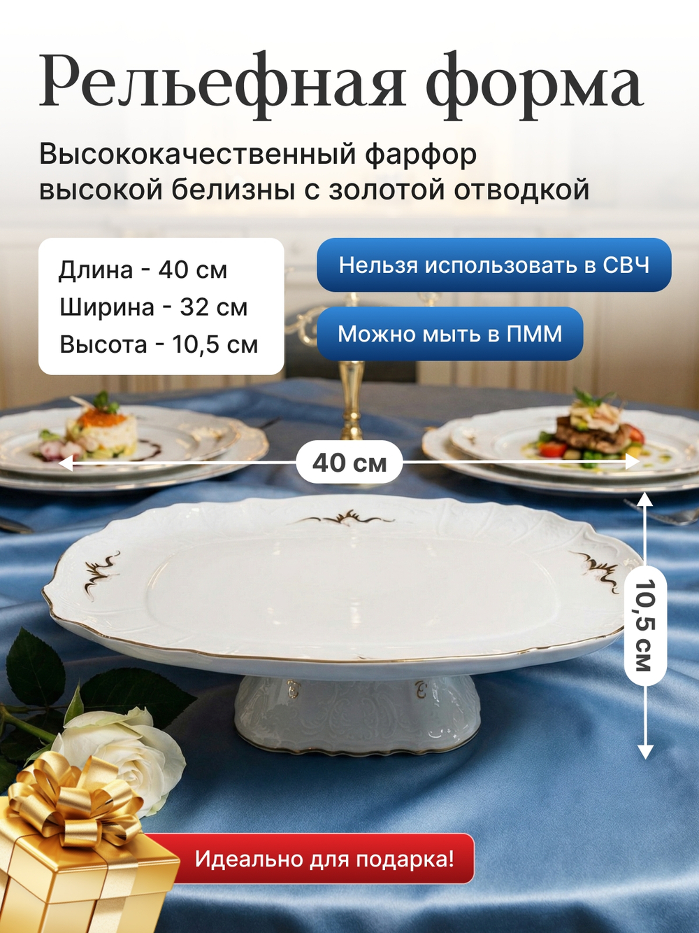 Блюдо на квадратной ножке "Bernadotte" Синие вензеля 40 см