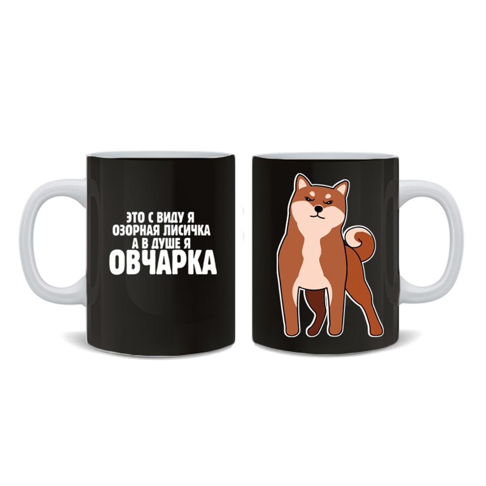 Кружка "Сиба - озорная лисичка" рыжий