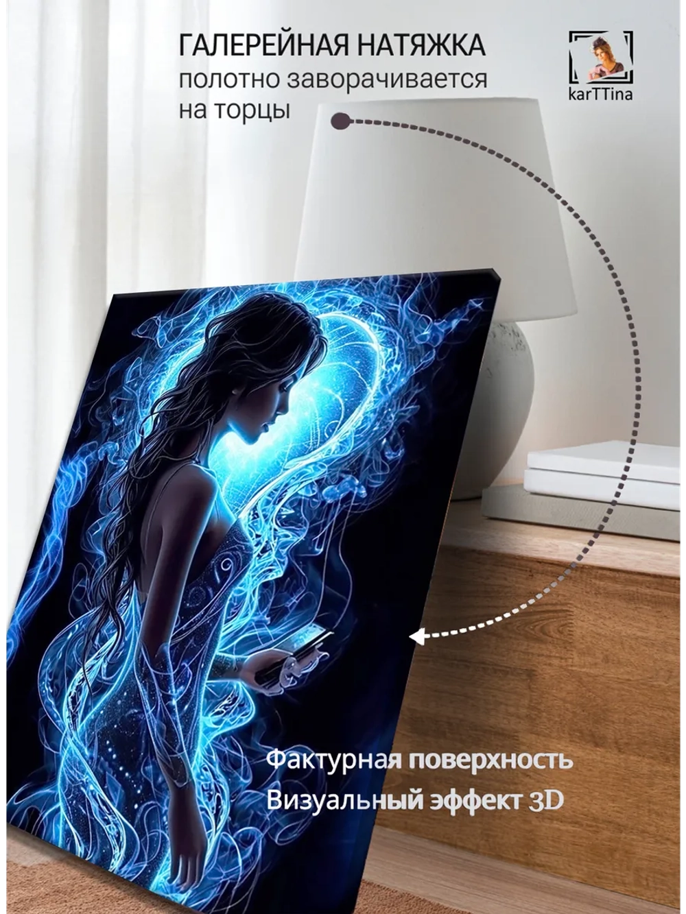 Картина "Дева света и энергии", интерьерная 50х70см 1шт.