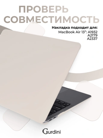 Чехол Gurdini для Macbook Air 13" New 2018 накладка пластик матовый Wet Asphalt
