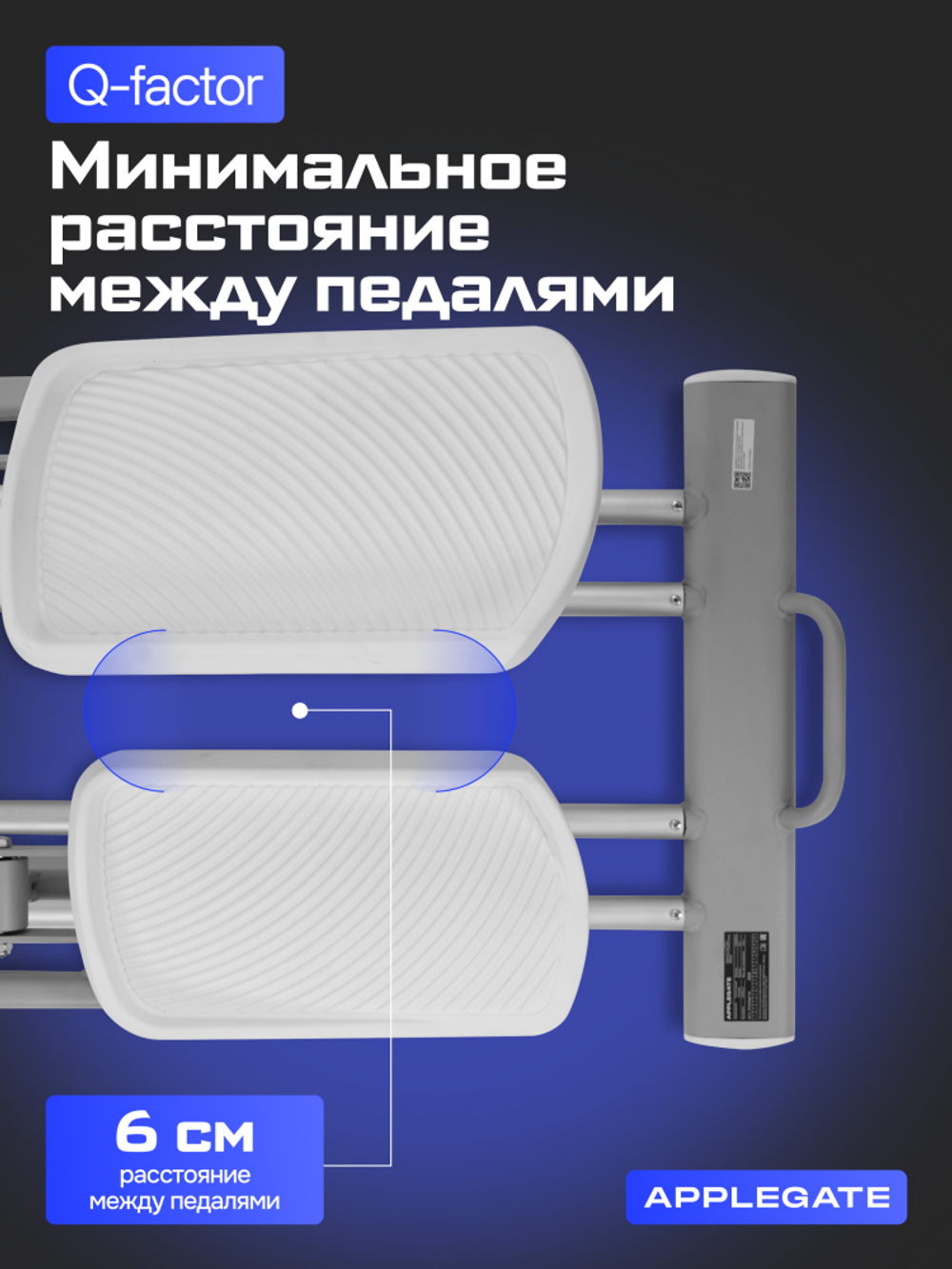 Эллиптический тренажер Applegate Capella
