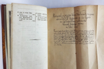 "Рукопись Жолкевского". изданная Павлом Мухановым. 1835г. - редкая книга