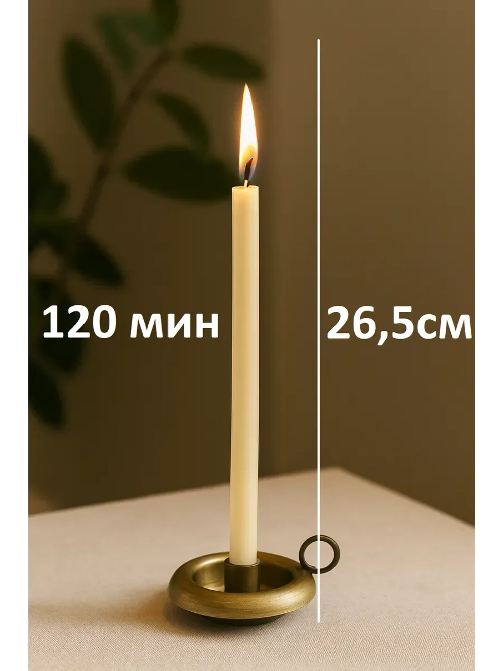 Свечи белые восковые №40 50 штук в наборе