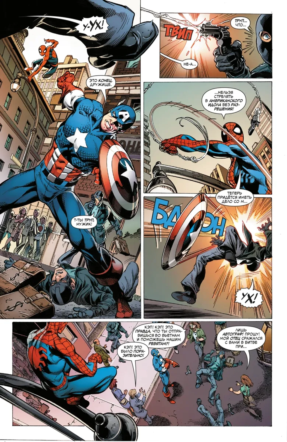 Золотая коллекция Marvel. Человек-Паук. История жизни