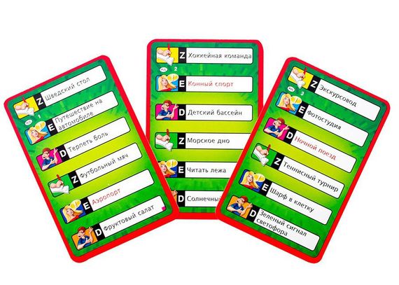 Oyun \ Игра \ Game Activity Travel (RU)