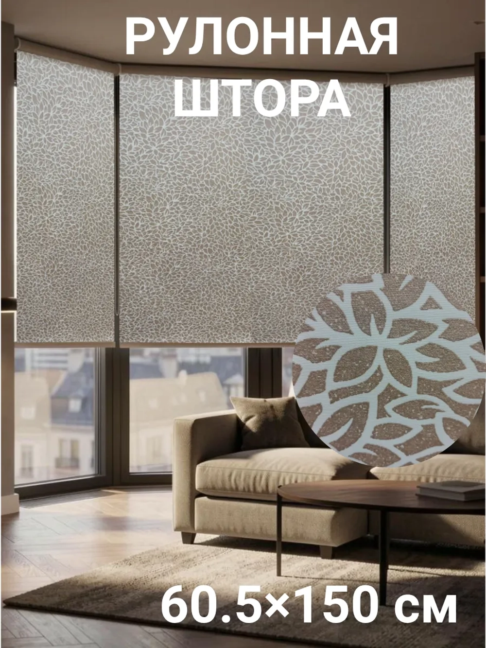 Рулонные шторы жалюзи 60.5х150 см