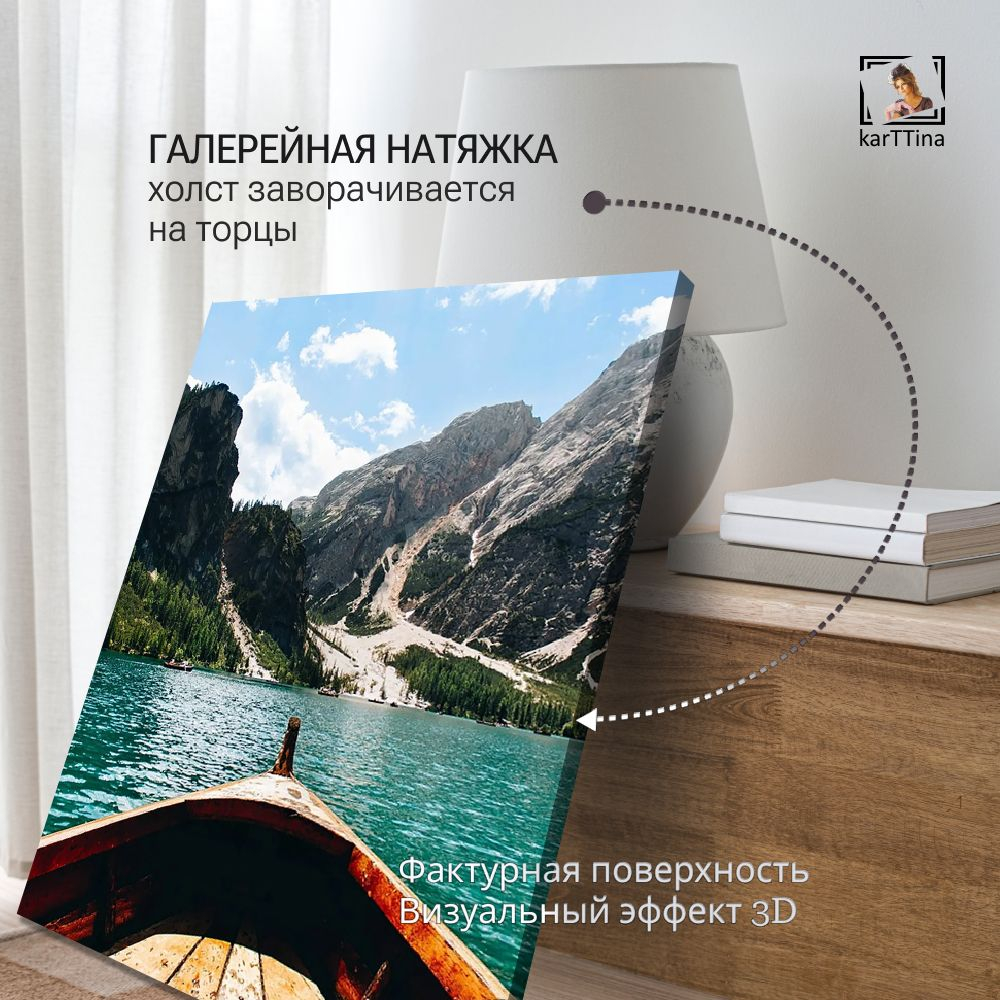 Картина интерьерная karTTina "Тропинка к морю", 50х70см 1шт.