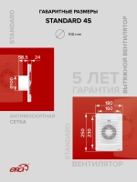 Вентилятор накладной STANDARD D100 сетка ERA