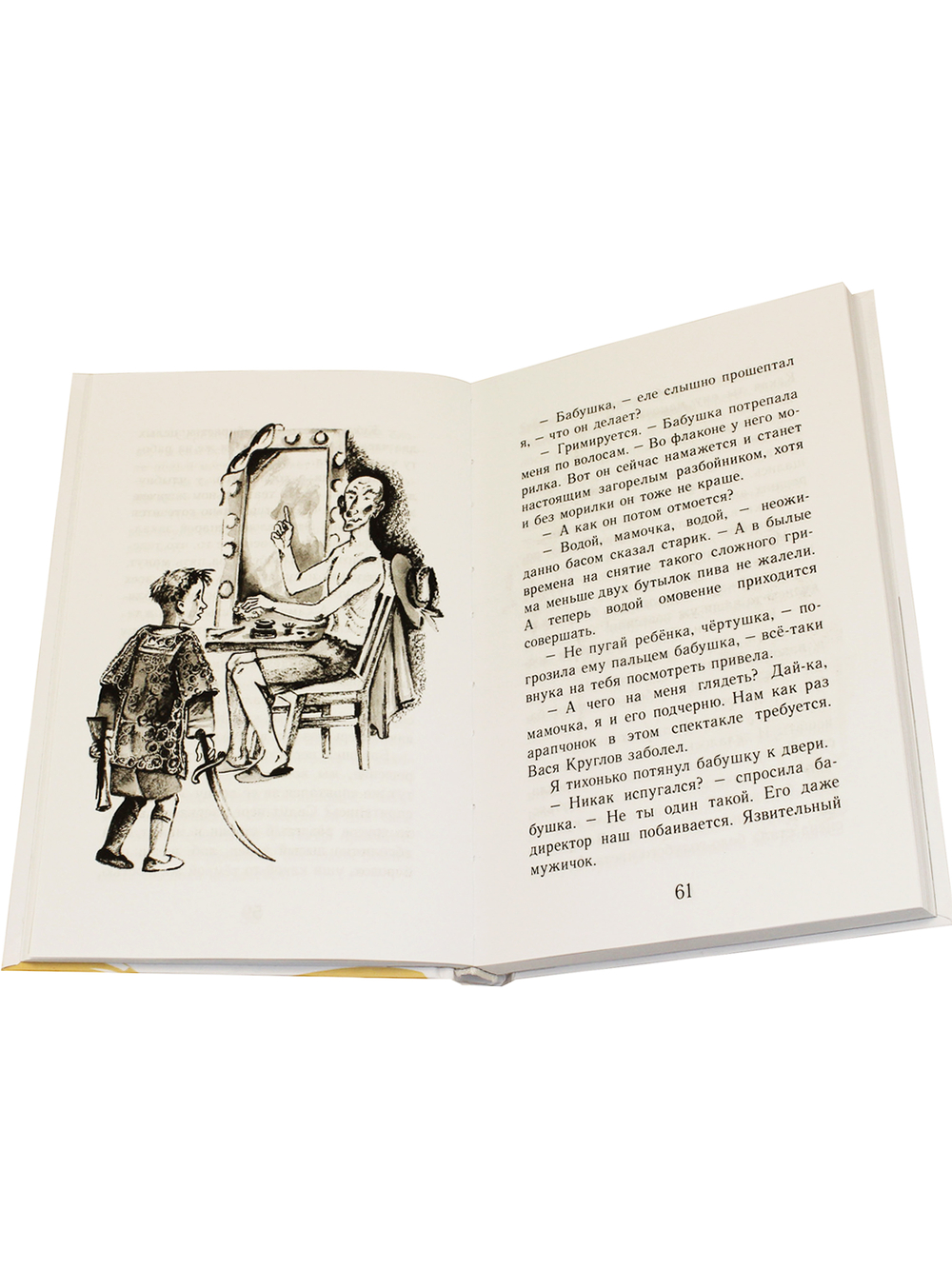 Кулисы, или посторонним вход разрешен