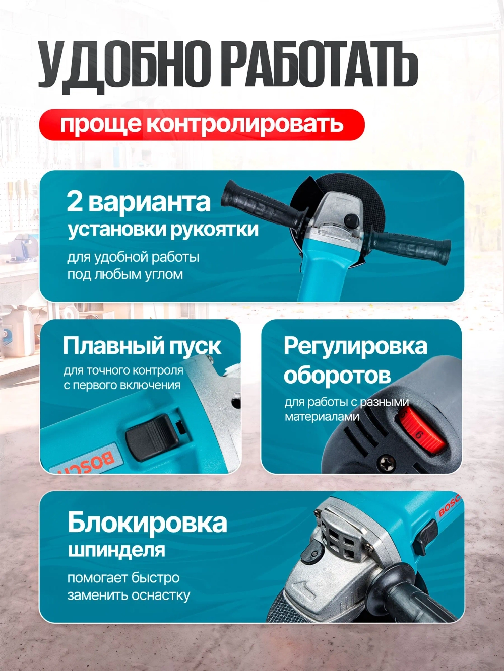 Болгарка электрическая 125 /угловая УШМ регулировкой