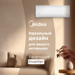 Настенная сплит-система Midea Paramount inverter MSAG1-07N8C2S-I/MSAG1-07N8C2S-O