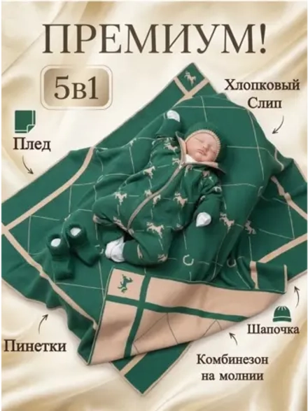 Вязаный конверт на выписку весна