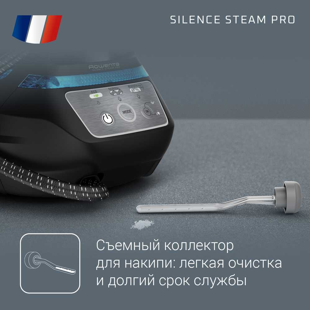 Парогенератор Rowenta Silence Steam Pro DG9222F0