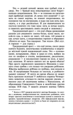 Архипелаг ГУЛАГ. В 3-х томах