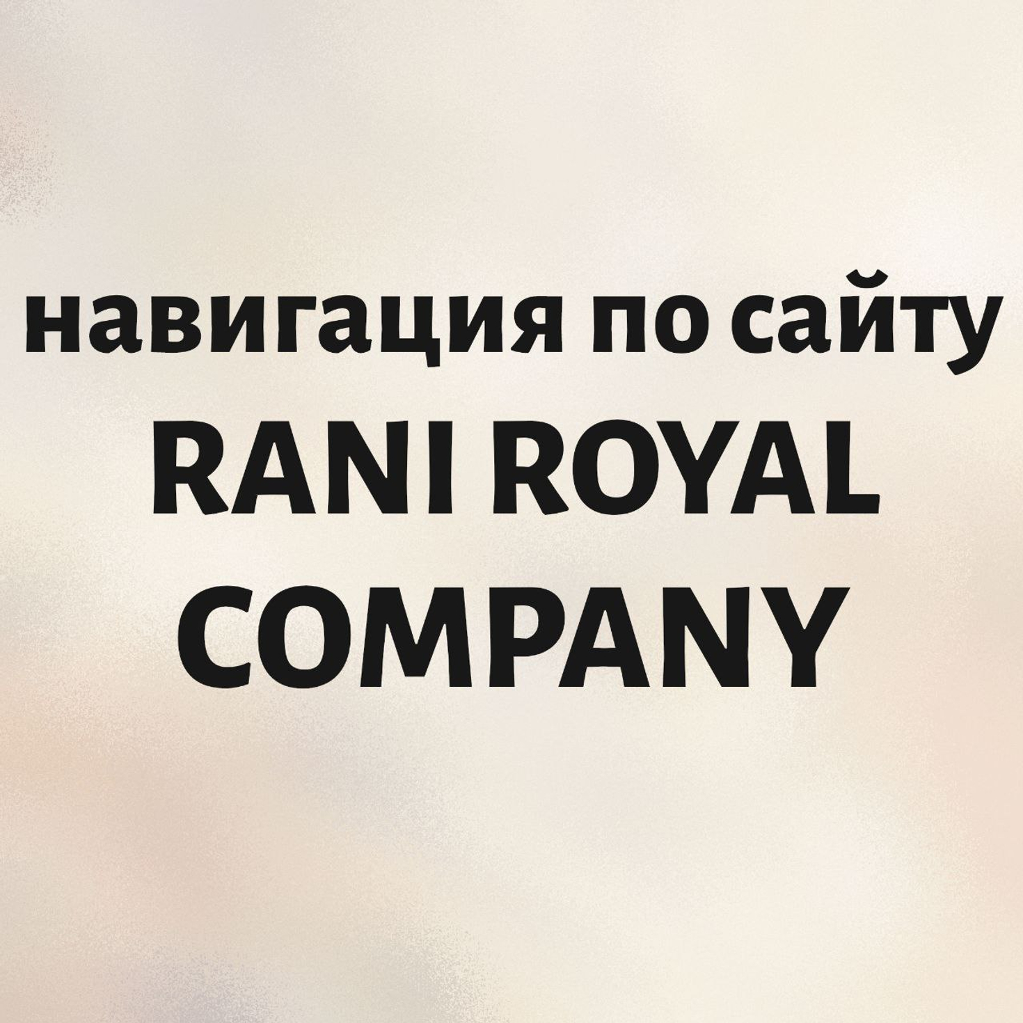 Навигация по сайту