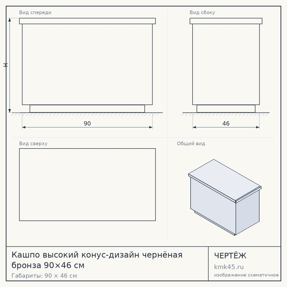 Кашпо высокий конус-дизайн чернёная бронза 90×46 см — от 22 000 ₽