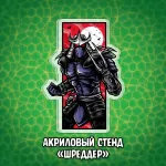 Питерские Мутанты Братья Черепашки Краудфандинг