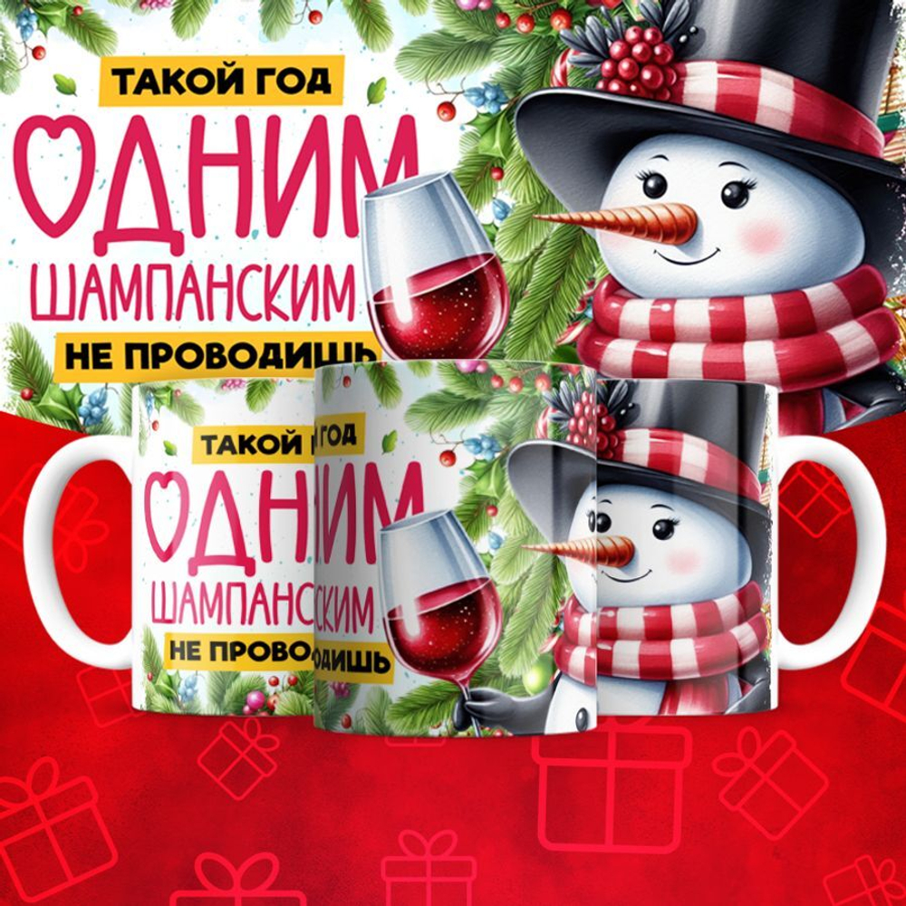 Новогодние