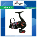 Катушка рыболовная безынерционная Turba NS 2510