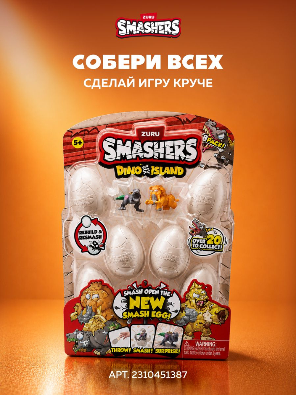 Фигурка Smashers Dino Island Спинозавр 7487B