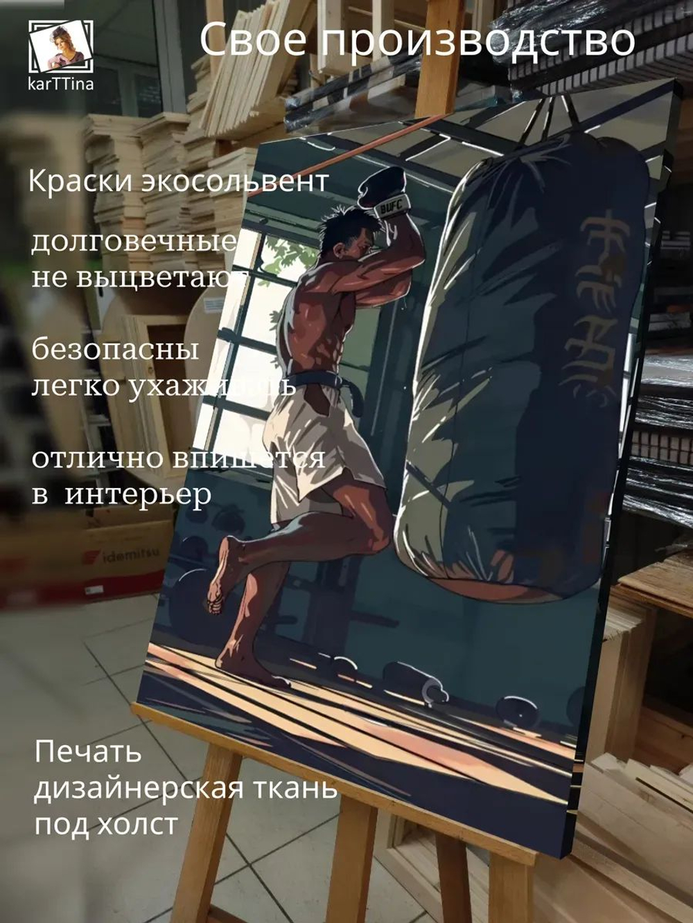 Картина на стену "Стараниe" 30х40см 1шт.