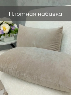 Подушка декоративная 50х30 см на диван