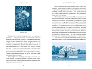 Казахские мифы. От демоницы Албасты и пери до айдахара и шамана Коркута