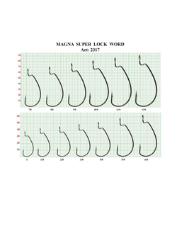 Крючок рыболовный (офсет) MAGNA SUPER LOCK WORM с бородкой и ушком 2317 №8/0