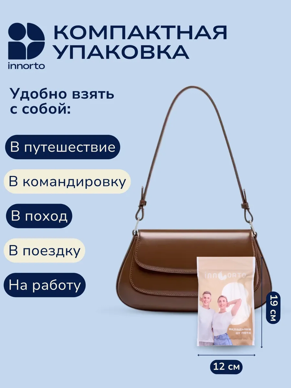 Вкладыши прокладки от пота для подмышек