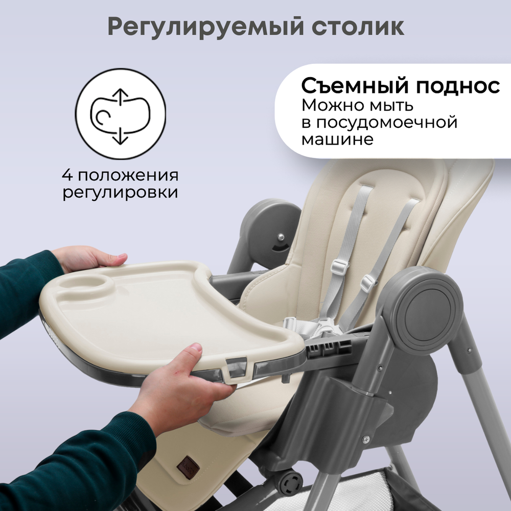 Стульчик для кормления Albert