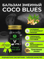 Тайский змеиный бальзам для тела, 50 г