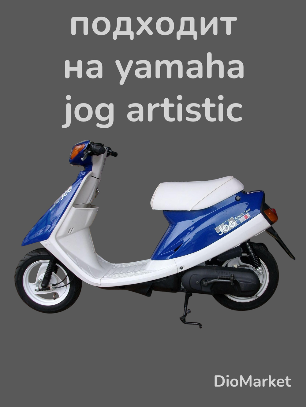 Пружина торкдрайвера ямаха джог / сузуки летс 1500 RPM DLH