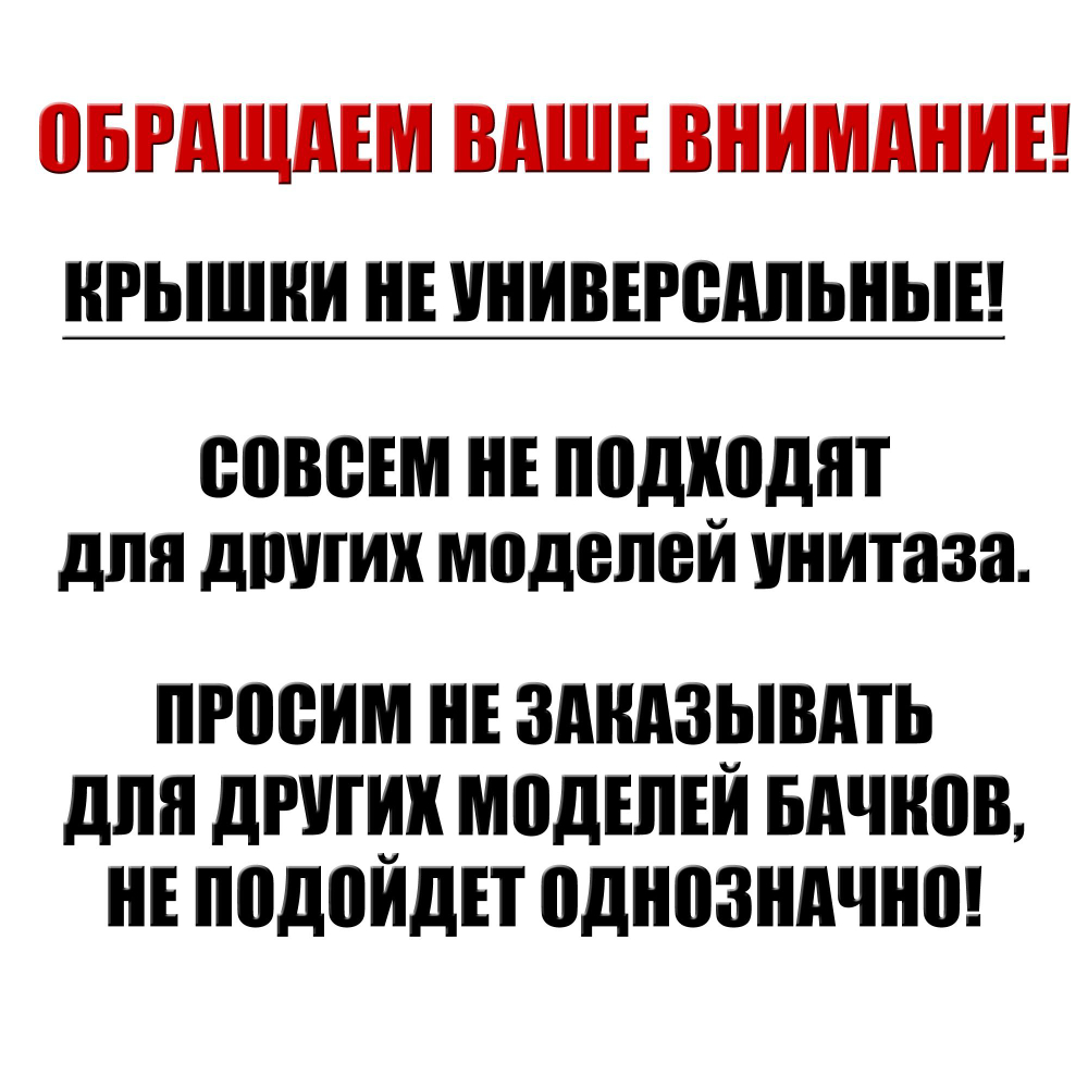 Крышка для бачка унитаза SANITA Виктория VICSATL01