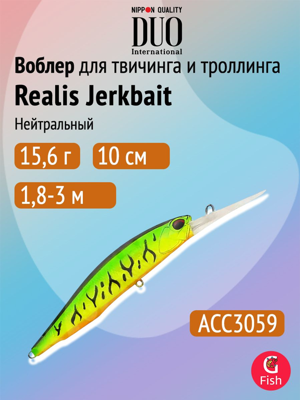 Воблер DUO Realis Jerkbait 100DR, CCC3816 Wakasagi ND, 100 мм, 15,6 г, нейтральный, минноу