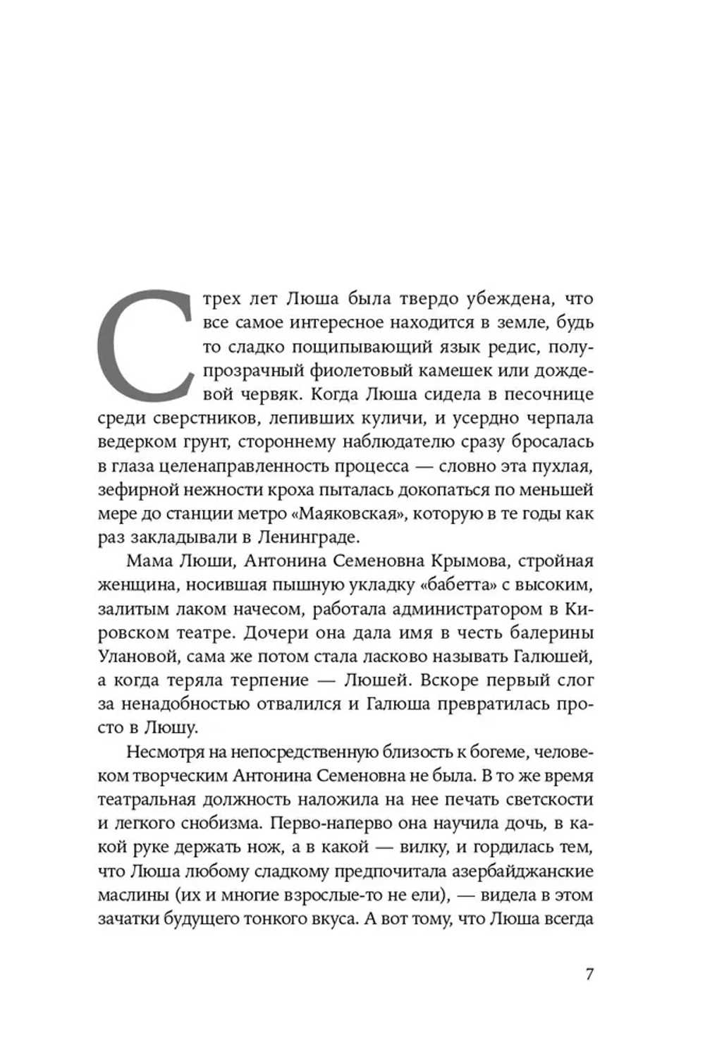 Круг, петля, спираль