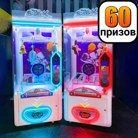 Призовой автомат прищепка «Космический Икс»