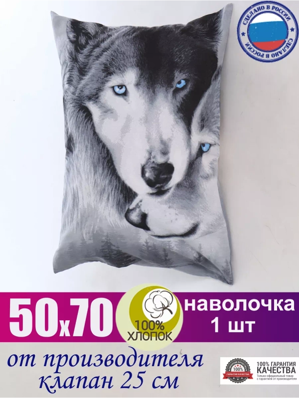 Наволочка 50х70 см 100% хлопок