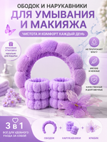 Ободок для умывания и макияжа с нарукавниками