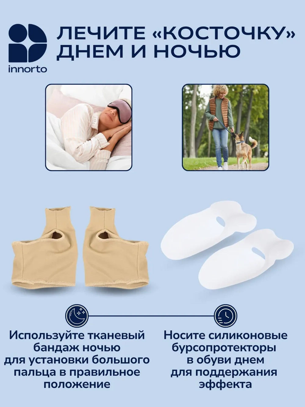 Вальгусный корректор большого пальца стопы