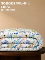 Пододеяльник евро на молнии Канны 200х218 см 100% хлопок