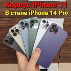 Корпус для iPhone 11 в стиле iPhone 14Pro (цвет: Золотой)