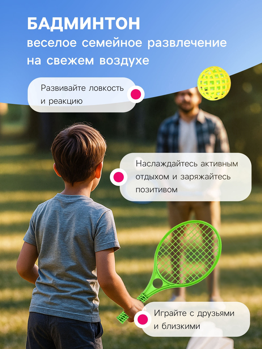 Время игры Бадминтон детский, 2 ракетки - 41.2×18.6 см, 2 мяча - d=5.5 см, МИКС