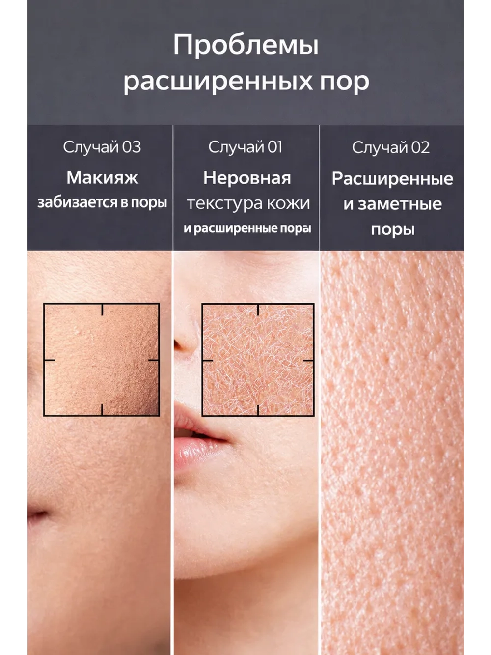 Тканевая маска на сужение пор и лифтинг эффект