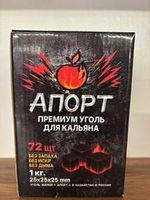 Апорт